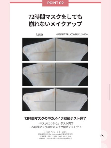 マスクフィットオールカバークッション/TIRTIR(ティルティル)/クッションファンデーションを使ったクチコミ(5枚目)