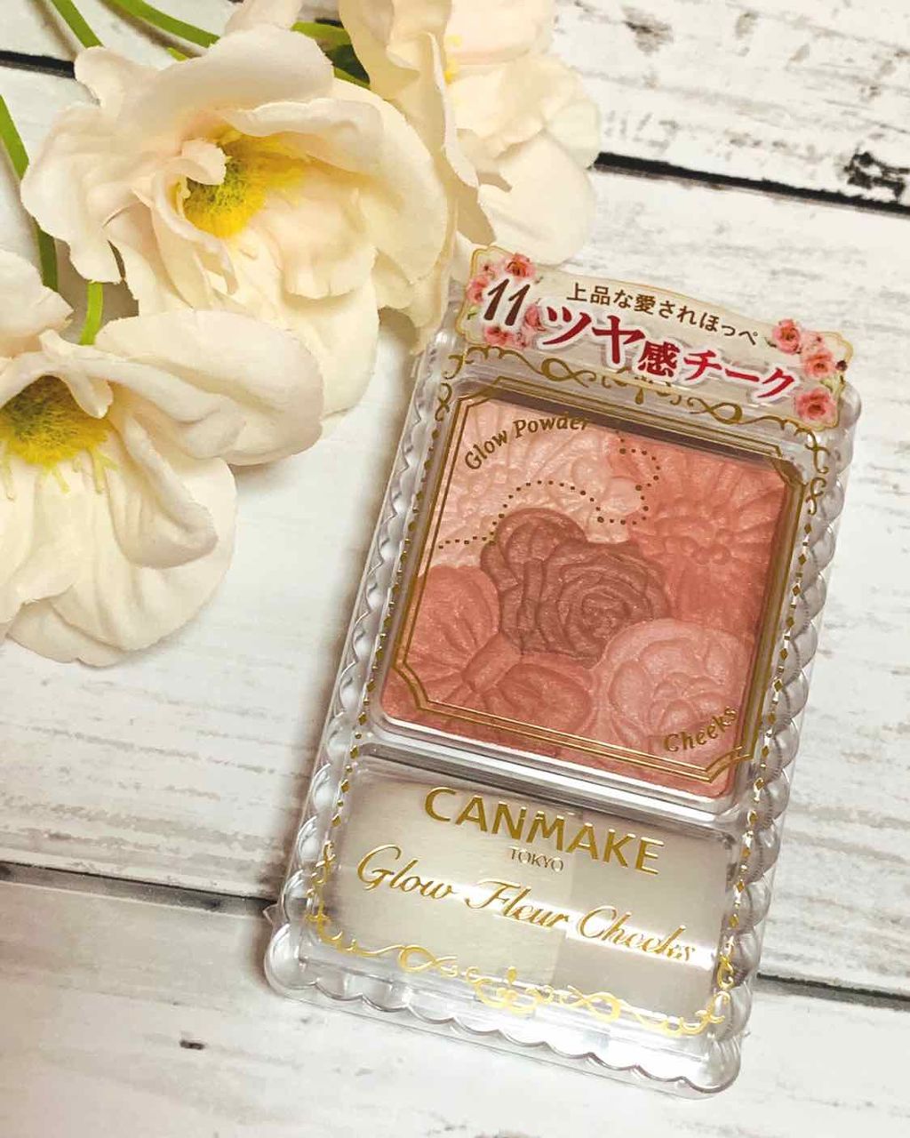 グロウフルールチークス 11 チャイフルール/キャンメイク/パウダーチークを使ったクチコミ（1枚目）