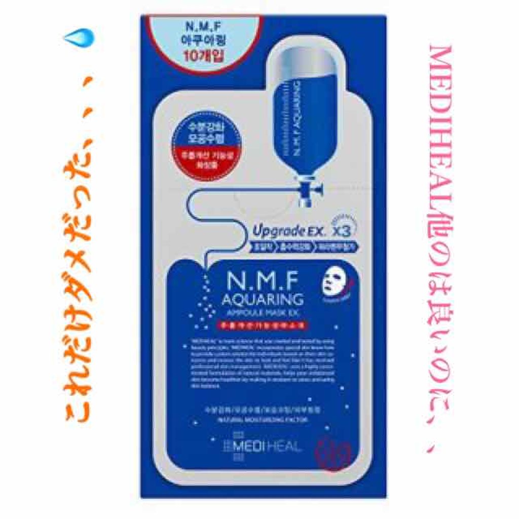 NMF アクアリンガーマスク/Leaders Clinie(リーダーズ)/シートマスク・パックを使ったクチコミ（1枚目）