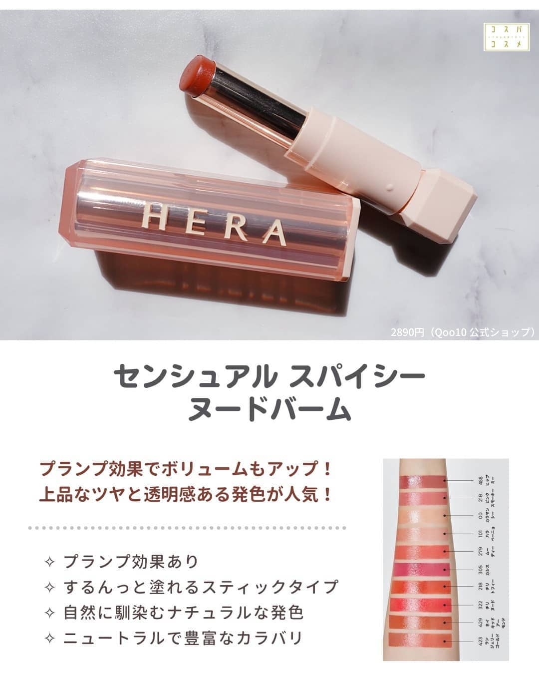 センシュアルフレッシュリップオイル/HERA/リップケアを使ったクチコミ（3枚目）