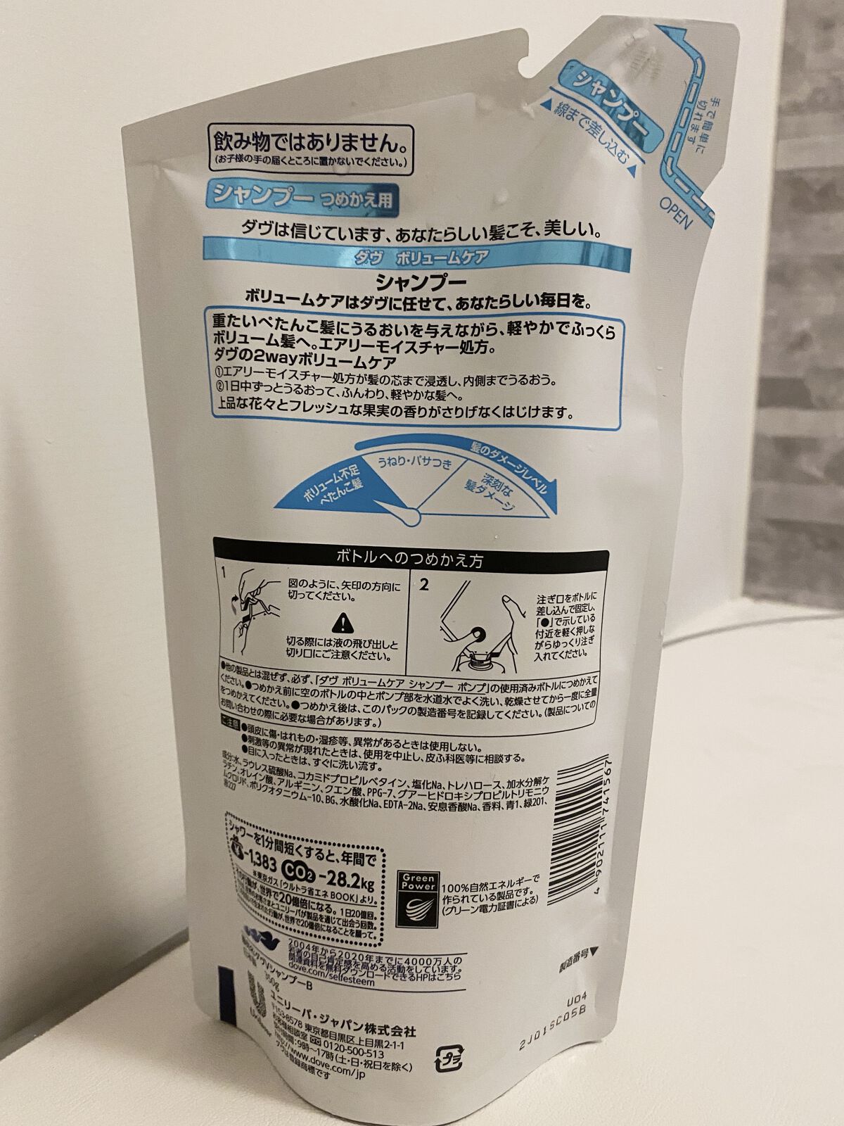 ボリュームケア シャンプー／コンディショナー/ダヴ/シャンプー・コンディショナーを使ったクチコミ（2枚目）