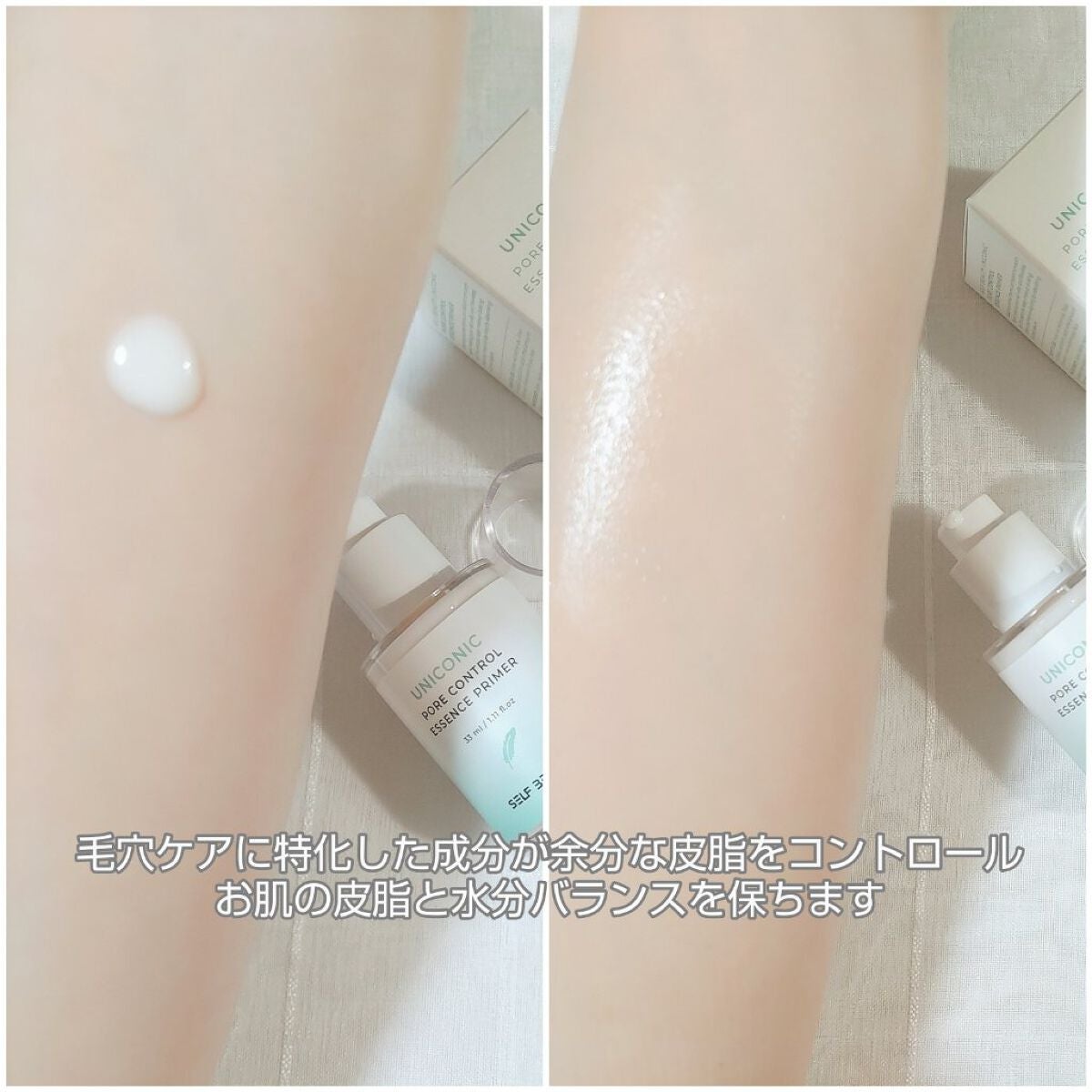 ユニコーン ポア コントロールエッセンスプライマー/SELF BEAUTY/美容液を使ったクチコミ(3枚目)