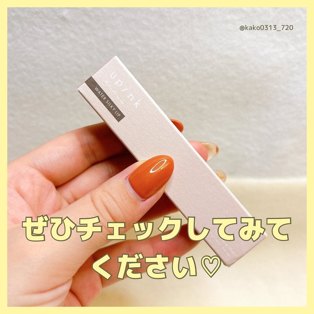 ウォーターシルキーリップ/upink/口紅を使ったクチコミ(8枚目)