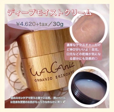 ORGANIC SKINCARE 3set/WAGANIC/スキンケアキットを使ったクチコミ（4枚目）