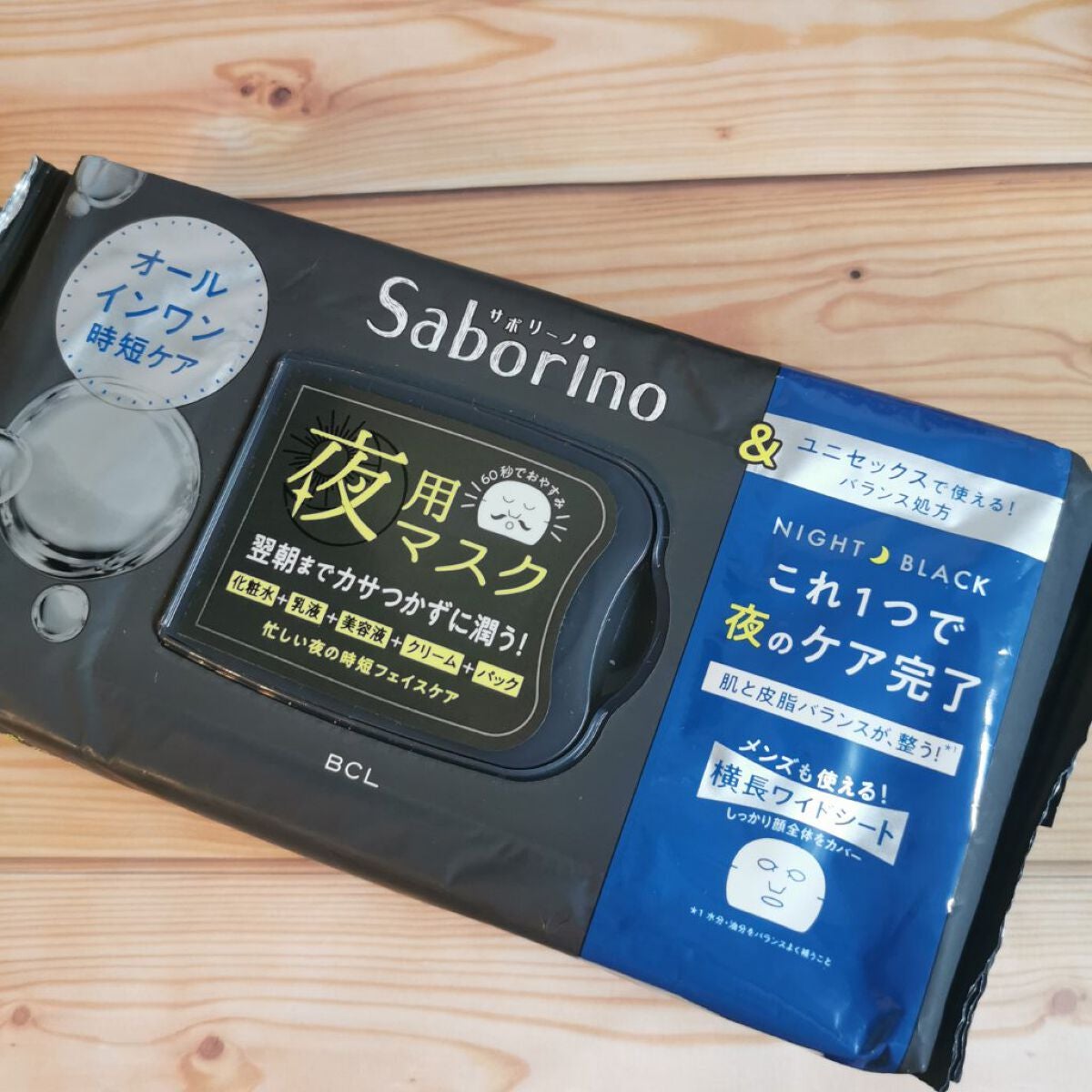 お疲れさマスク アンドブラック/サボリーノ/シートマスク・パックを使ったクチコミ(1枚目)
