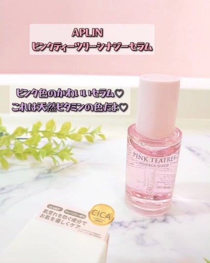 ピンクティーツリーシナジーセラム/APLIN/美容液を使ったクチコミ(1枚目)