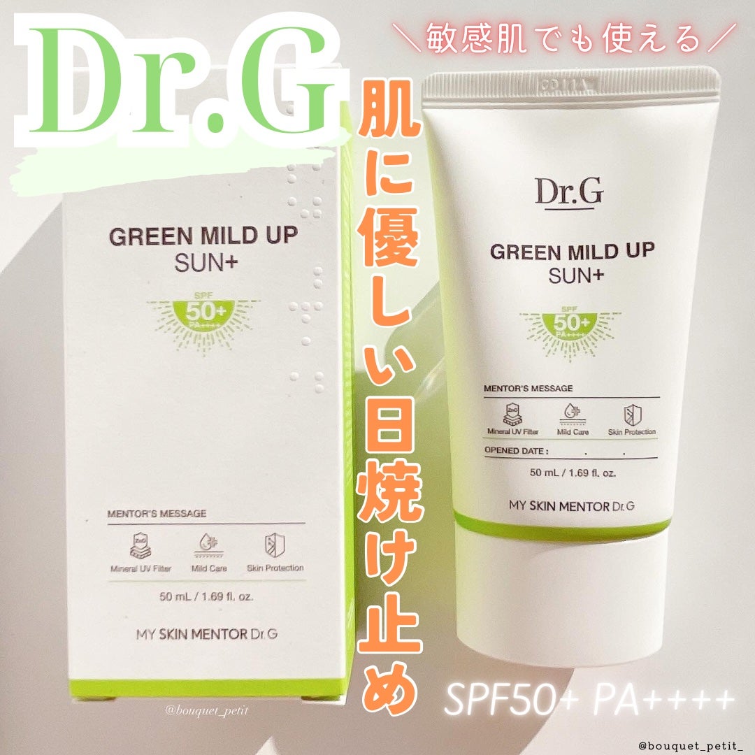 グリーンマイルドアップサンプラス/Dr.G/日焼け止めクリームを使ったクチコミ(1枚目)