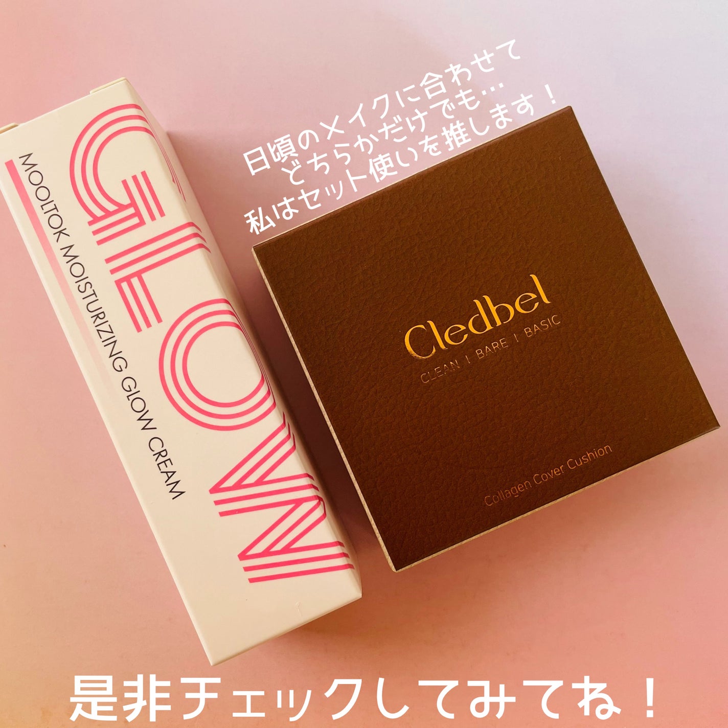 モイスチャーライジンググロウクリーム/Cledbel/化粧下地を使ったクチコミ(7枚目)