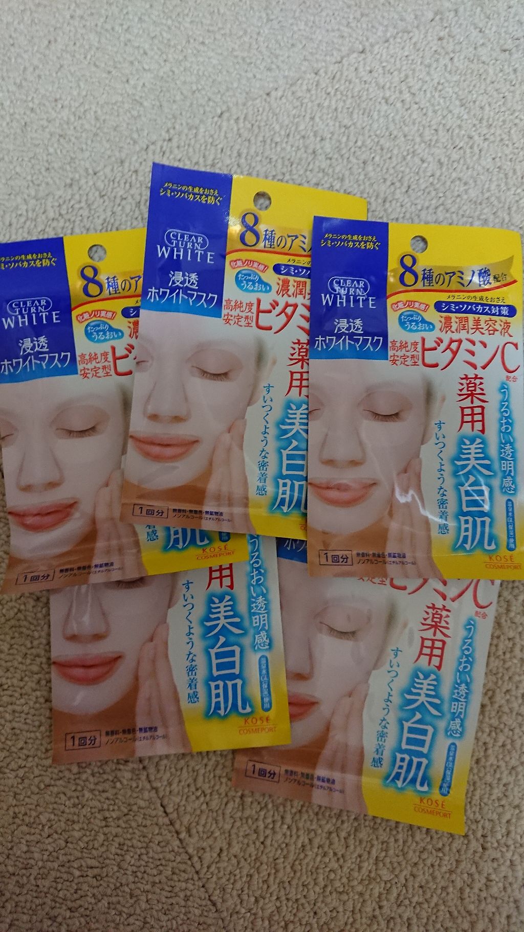 クリアターン ホワイト マスク (ビタミンC)/クリアターン/シートマスク・パックを使ったクチコミ(2枚目)
