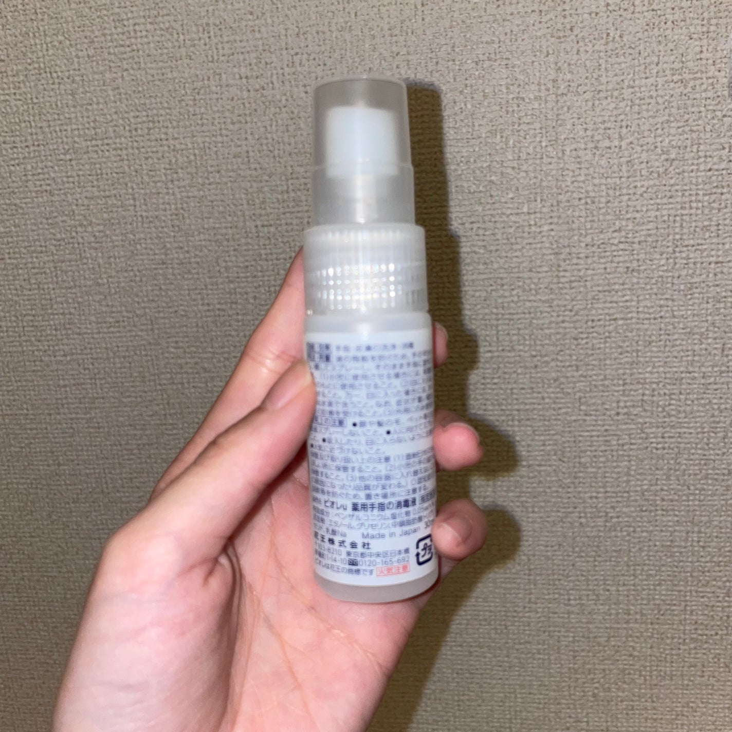 ビオレu 薬用手指の消毒液/ビオレu/ハンドクリームを使ったクチコミ(2枚目)