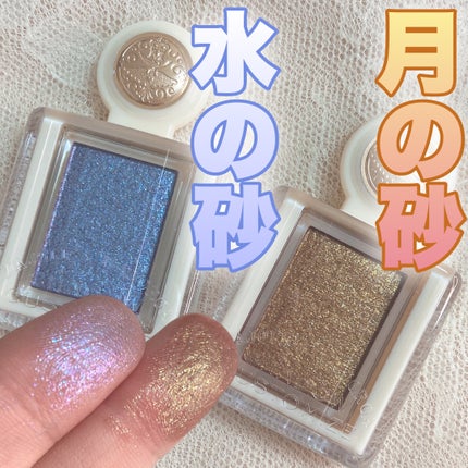 シャドーカスタマイズ (ブリリアントグリッター)/MAJOLICA MAJORCA/グリッターを使ったクチコミ(1枚目)