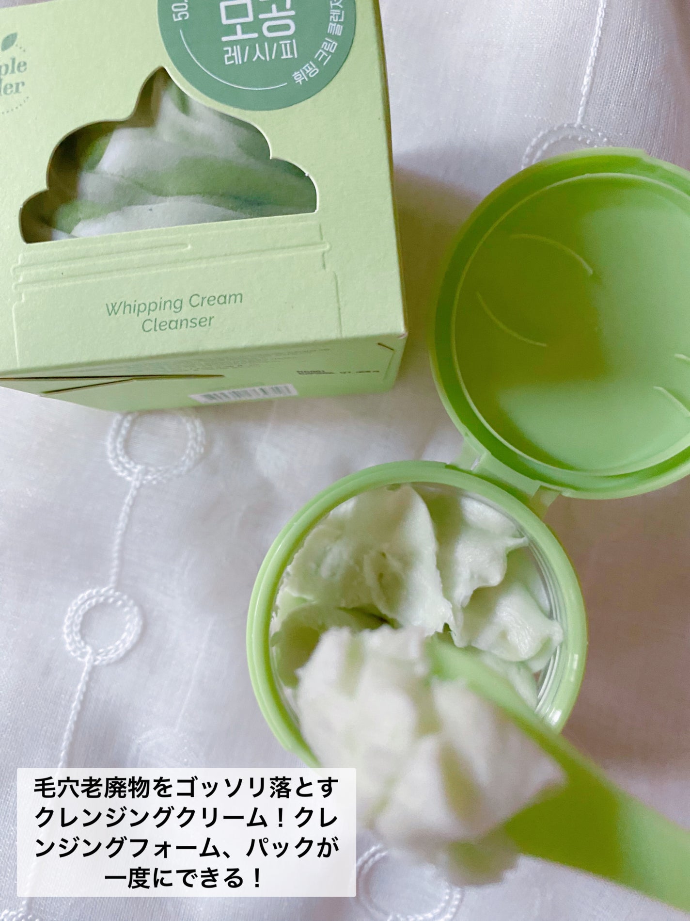 アップルサイダークリームホイップクレンザー/Ariul/クレンジングクリームを使ったクチコミ(4枚目)