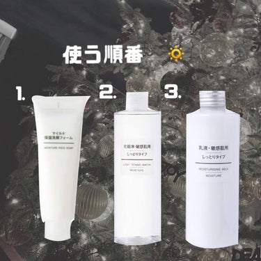 化粧水・敏感肌用・しっとりタイプ/無印良品/化粧水を使ったクチコミ（3枚目）