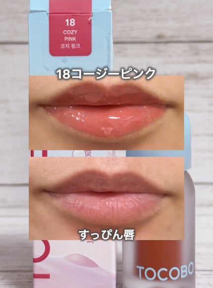 ジューシーベリープランピングリップオイル/TOCOBO/リップグロスを使ったクチコミ(4枚目)