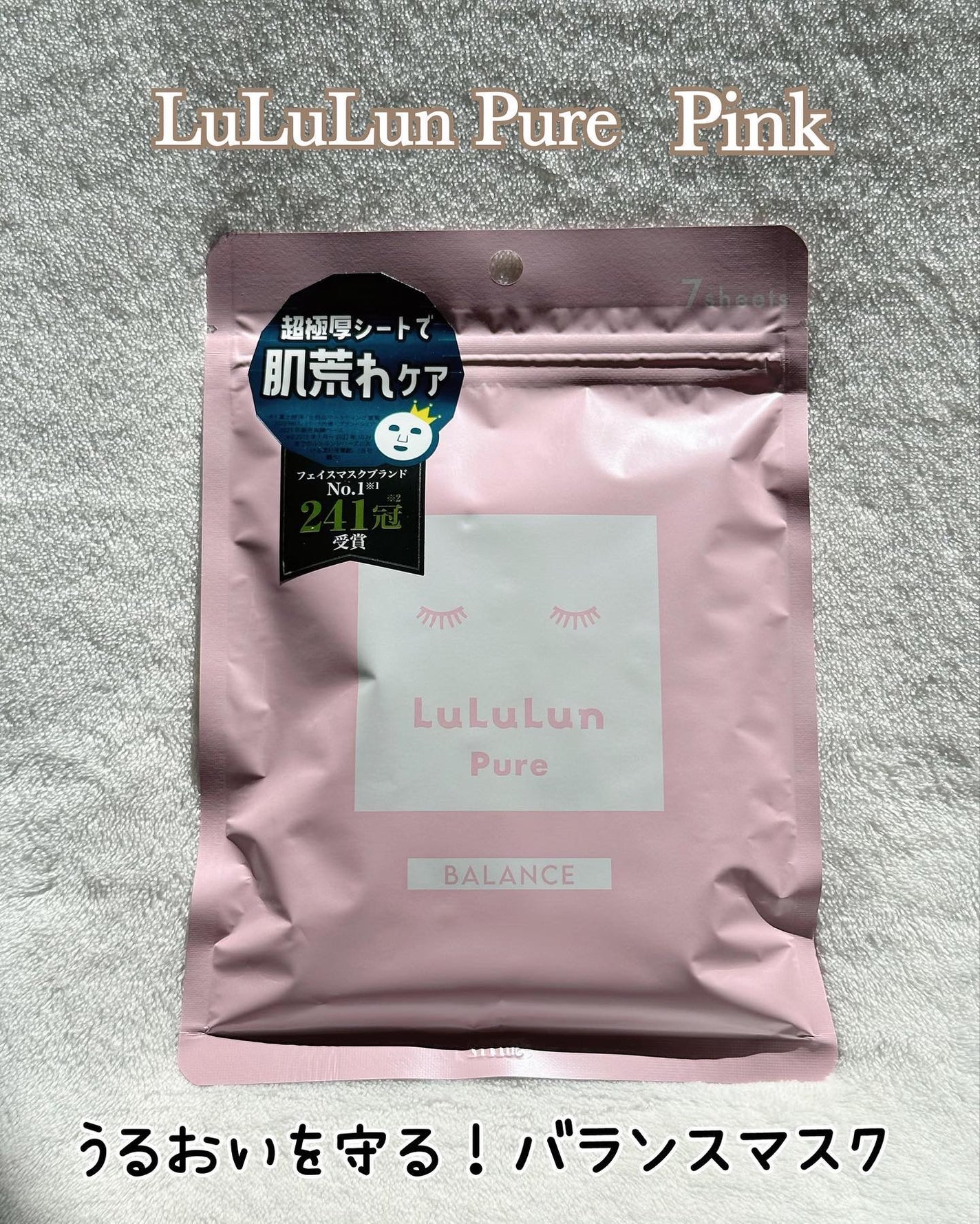 ルルルンピュア エブリーズ/ルルルン/シートマスク・パックを使ったクチコミ(2枚目)