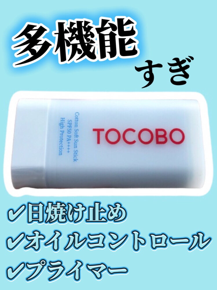 コットンソフトサンスティック/TOCOBO/日焼け止めスティックを使ったクチコミ(1枚目)