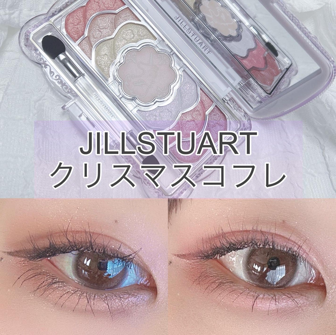 ユニコーンユートピア コレクション/JILL STUART/メイクアップキットを使ったクチコミ(1枚目)