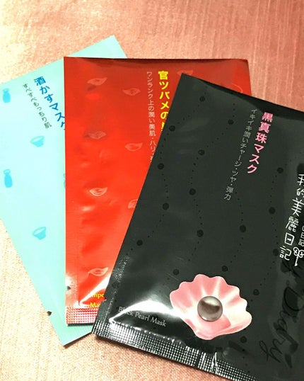 黒真珠マスク/我的美麗日記/シートマスク・パックを使ったクチコミ(1枚目)