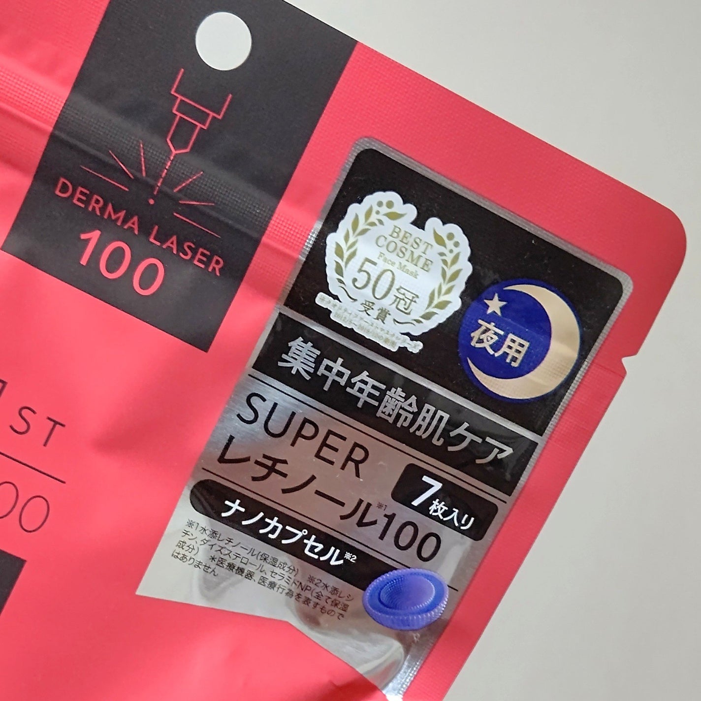 ダーマレーザー スーパーレチノール100マスク/クオリティファースト/シートマスク・パックを使ったクチコミ(4枚目)