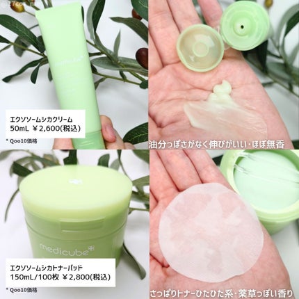 エクソソームシカ アンプル/MEDICUBE/美容液を使ったクチコミ(4枚目)