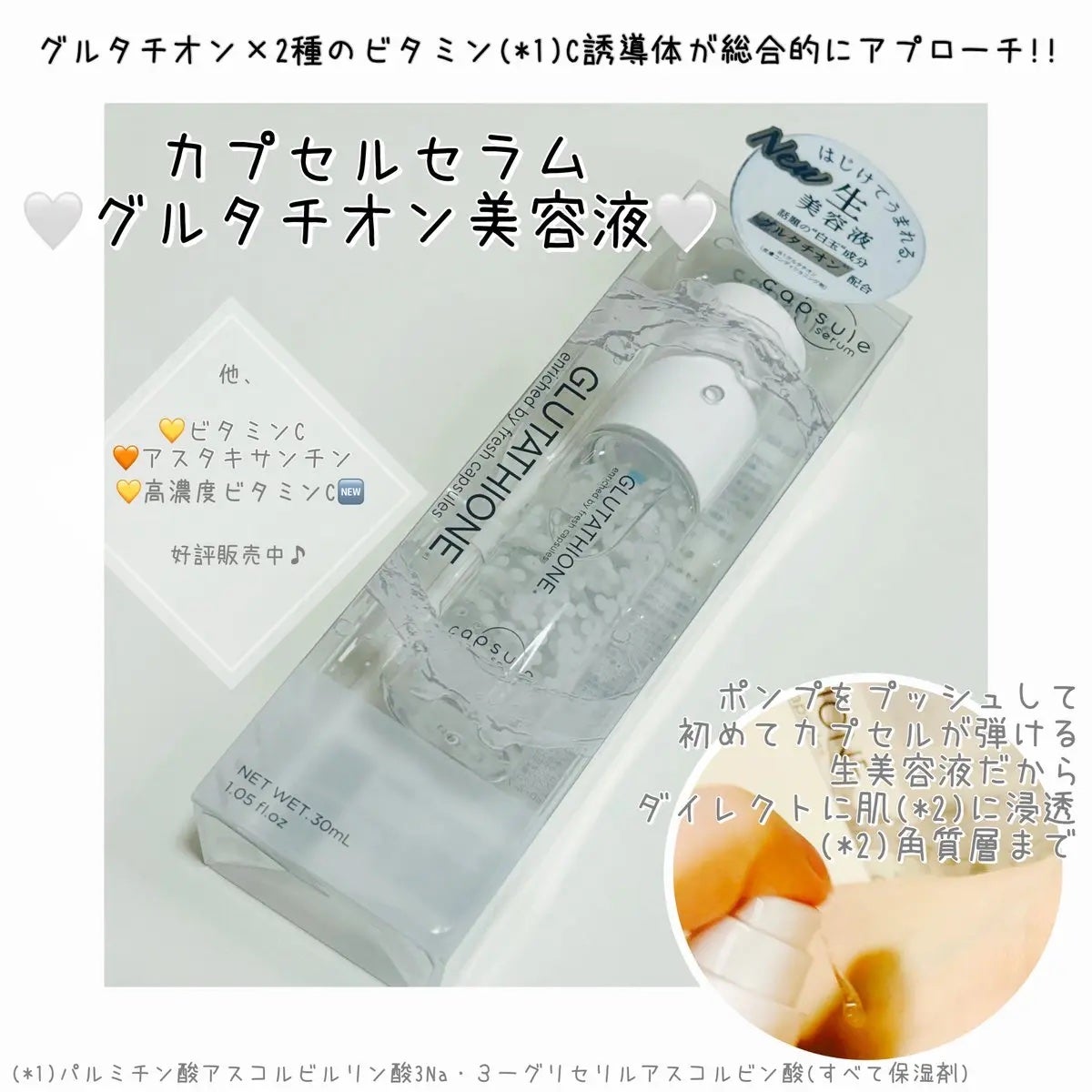 カプセルセラム CPセラム G 美容液/カプセルセラム/美容液を使ったクチコミ(3枚目)