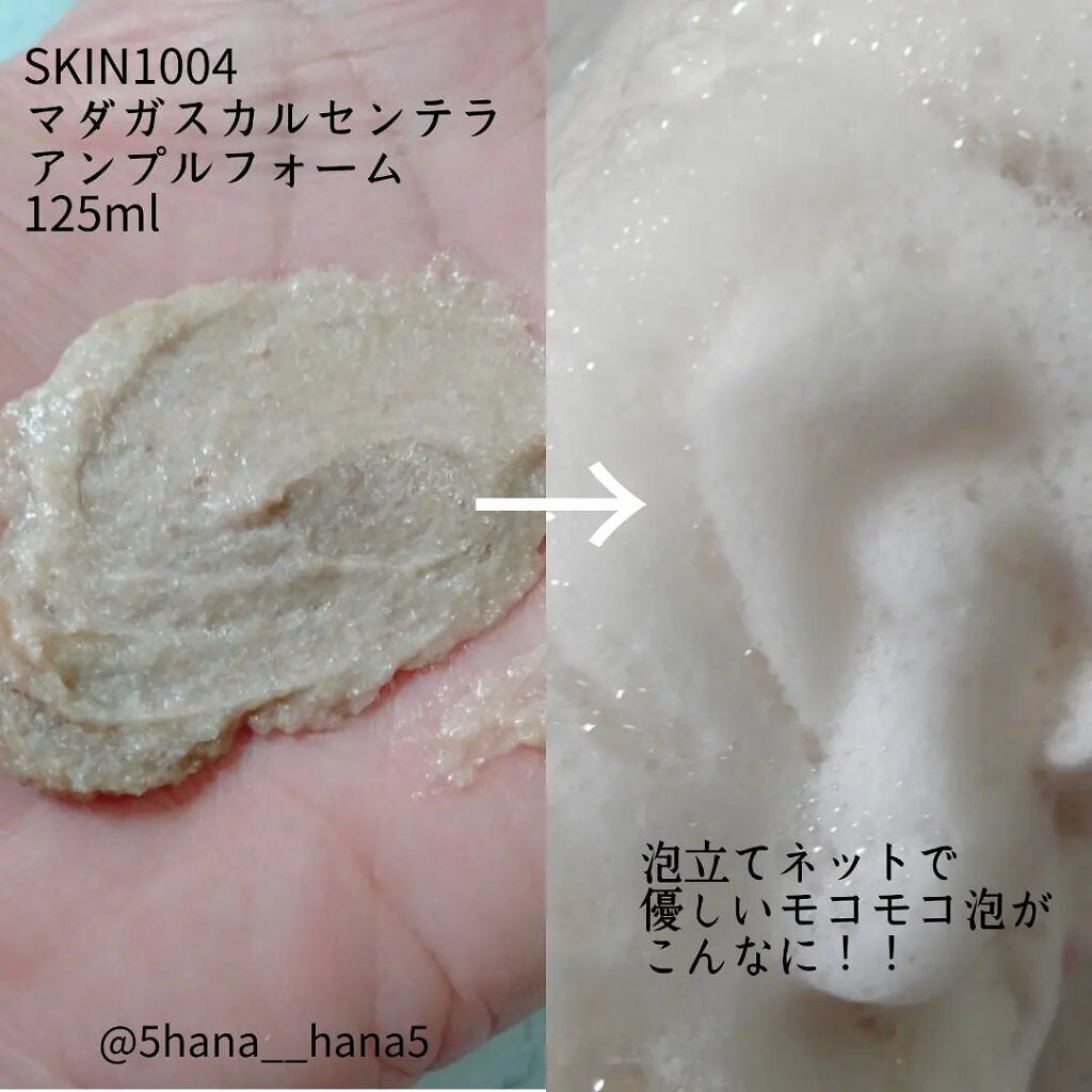センテラ アンプルフォーム/SKIN1004/洗顔フォームを使ったクチコミ(2枚目)