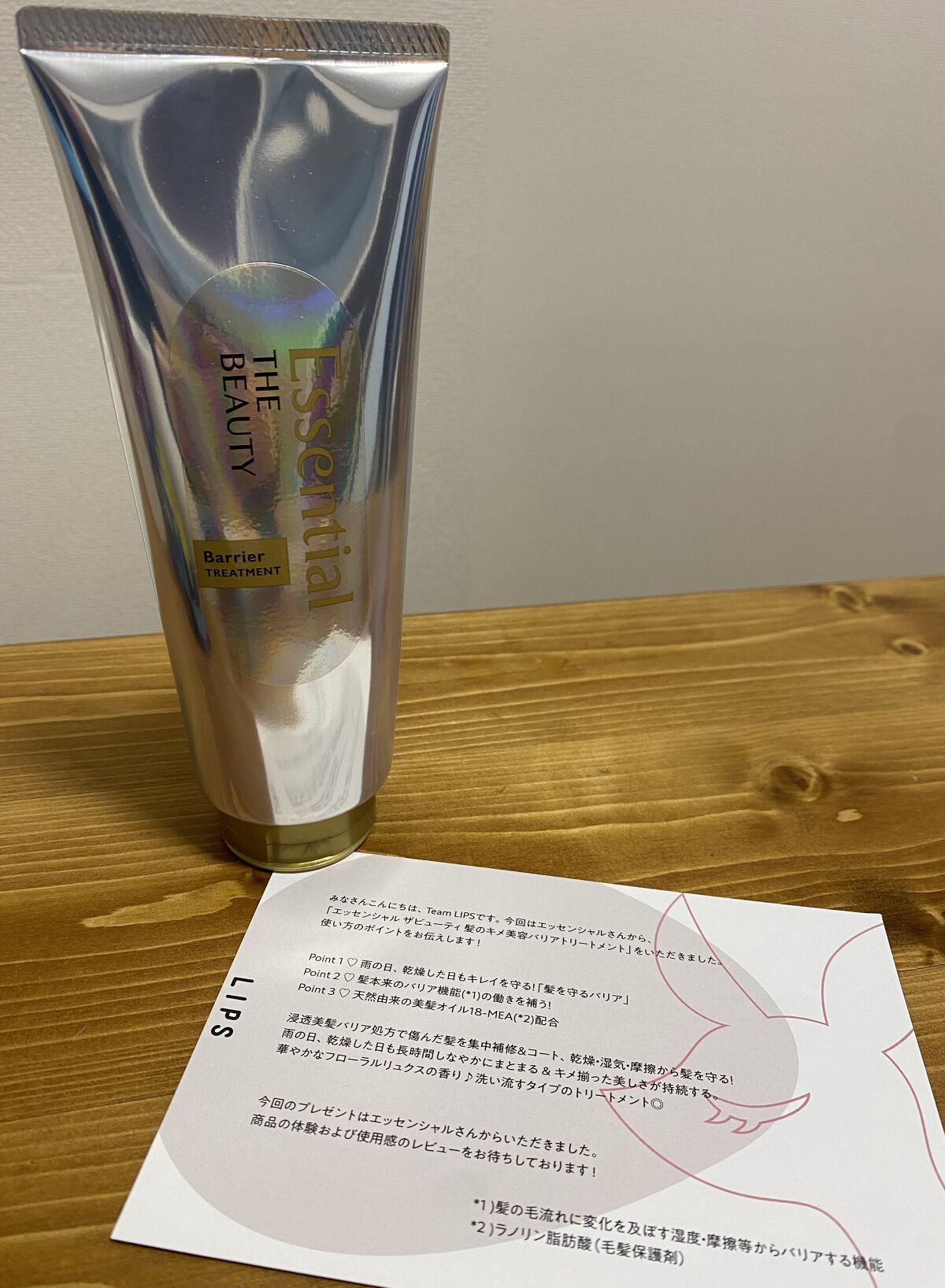 髪のキメ美容バリアトリートメント/エッセンシャル/洗い流すヘアトリートメントを使ったクチコミ（1枚目）