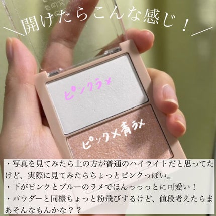 N&D パールハイライト/aZTK/パウダーハイライトを使ったクチコミ(3枚目)