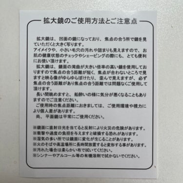 約5倍鏡付 コンパクトミラー シルバー/貝印/その他化粧小物を使ったクチコミ（2枚目）