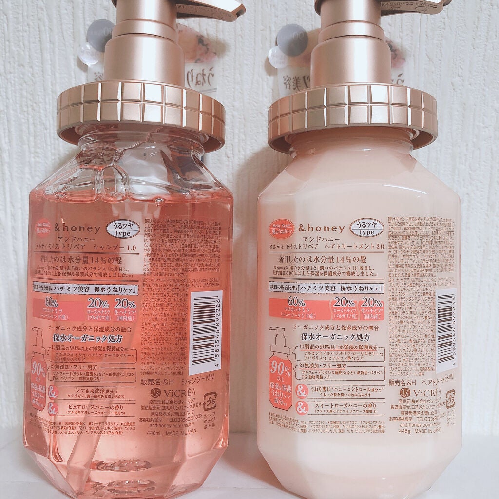 &honey Melty モイストリペア シャンプー1.0/モイストリペア ヘアトリートメント2.0/&honey/市販シャンプーを使ったクチコミ(2枚目)