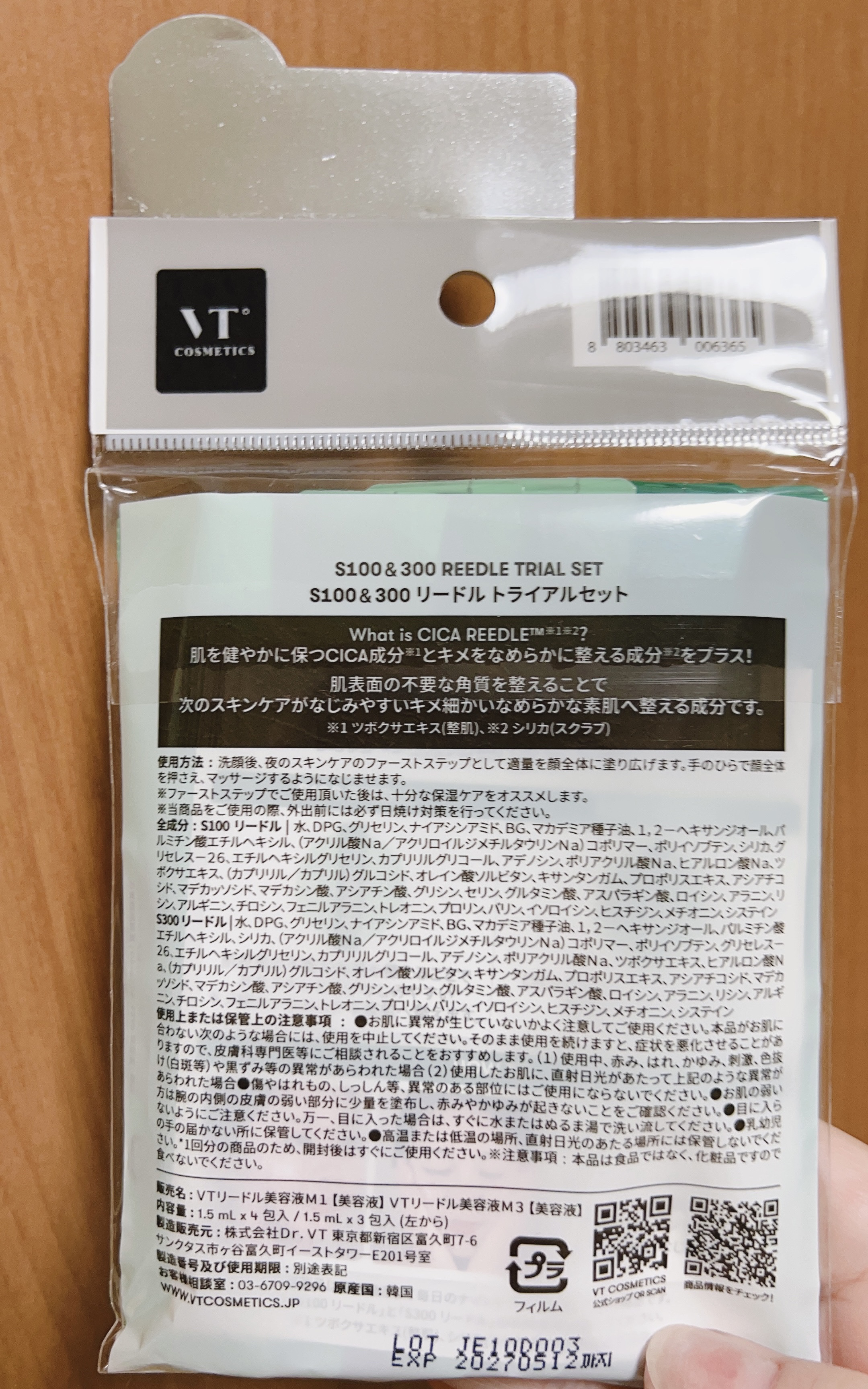 リードルショット300/VT/美容液を使ったクチコミ（3枚目）