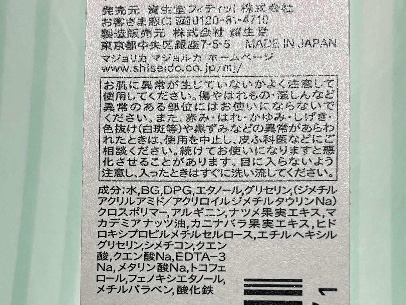 ラッシュジェリードロップ EX/MAJOLICA MAJORCA/まつげ美容液を使ったクチコミ(3枚目)