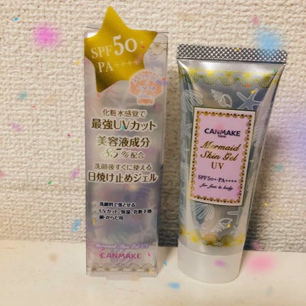 マーメイドスキンジェルUV/キャンメイク/日焼け止めジェルを使ったクチコミ(1枚目)