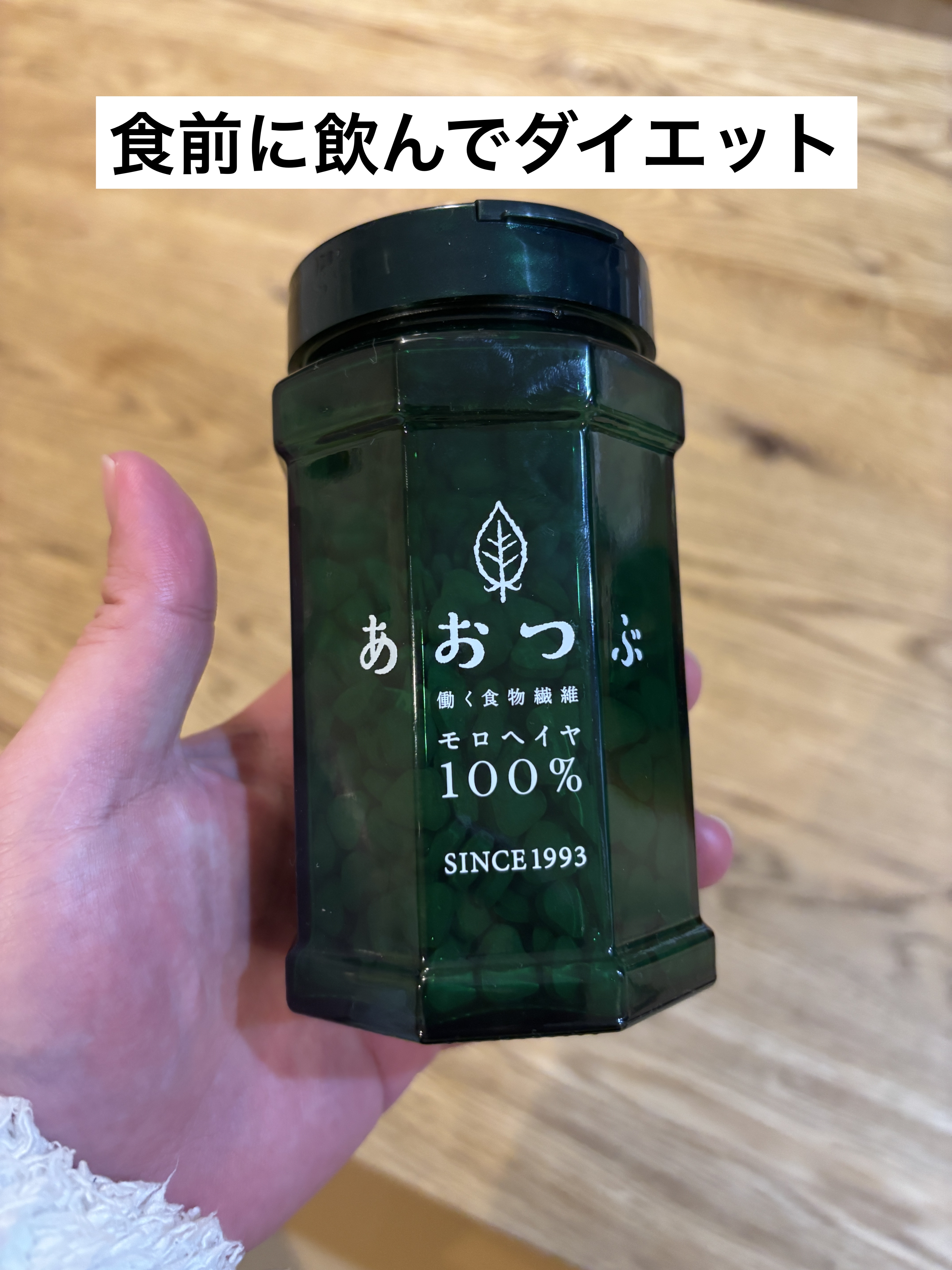 あおつぶ ボトル(750粒) /あおつぶ/健康サプリメントを使ったクチコミ（1枚目）