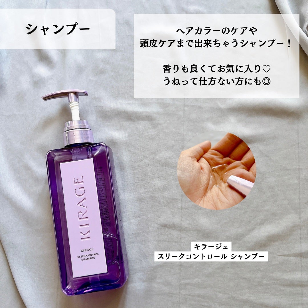 キラージュ スリークコントロール シャンプー/ヘアトリートメント/キラージュ/市販シャンプーを使ったクチコミ(4枚目)