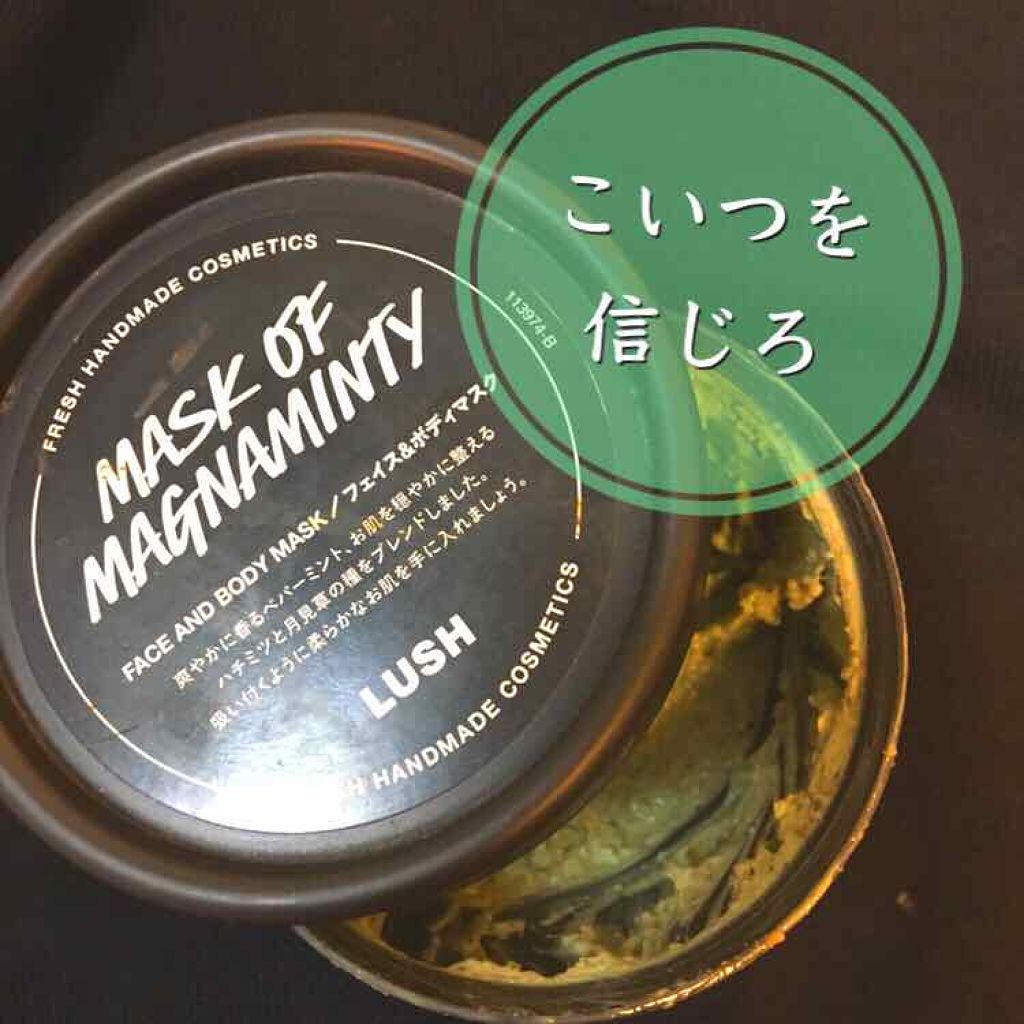 パワーマスク/ラッシュ/洗い流すパック・マスクを使ったクチコミ（1枚目）