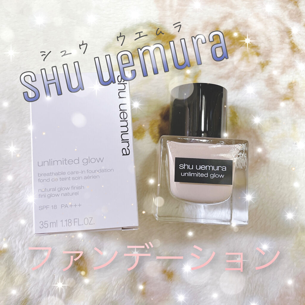 アンリミテッド グロー フルイド 484/shu uemura/リキッドファンデーションを使ったクチコミ（1枚目）