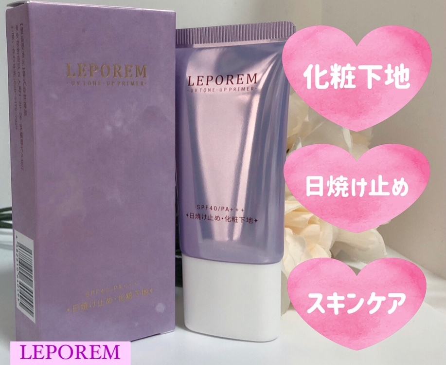 トーンアップUVクリーム/LEPOREM/化粧下地を使ったクチコミ（1枚目）