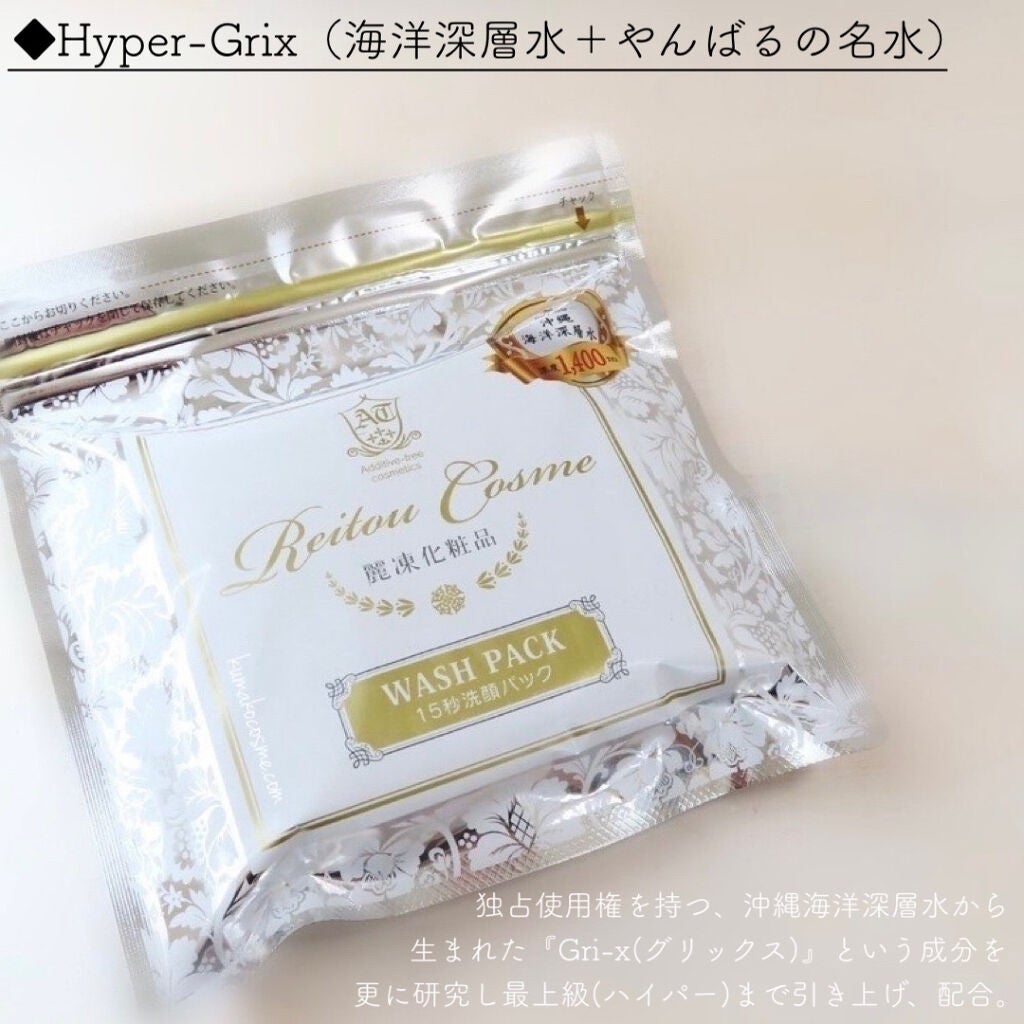 15秒洗顔パック/麗凍化粧品/その他洗顔料を使ったクチコミ(2枚目)