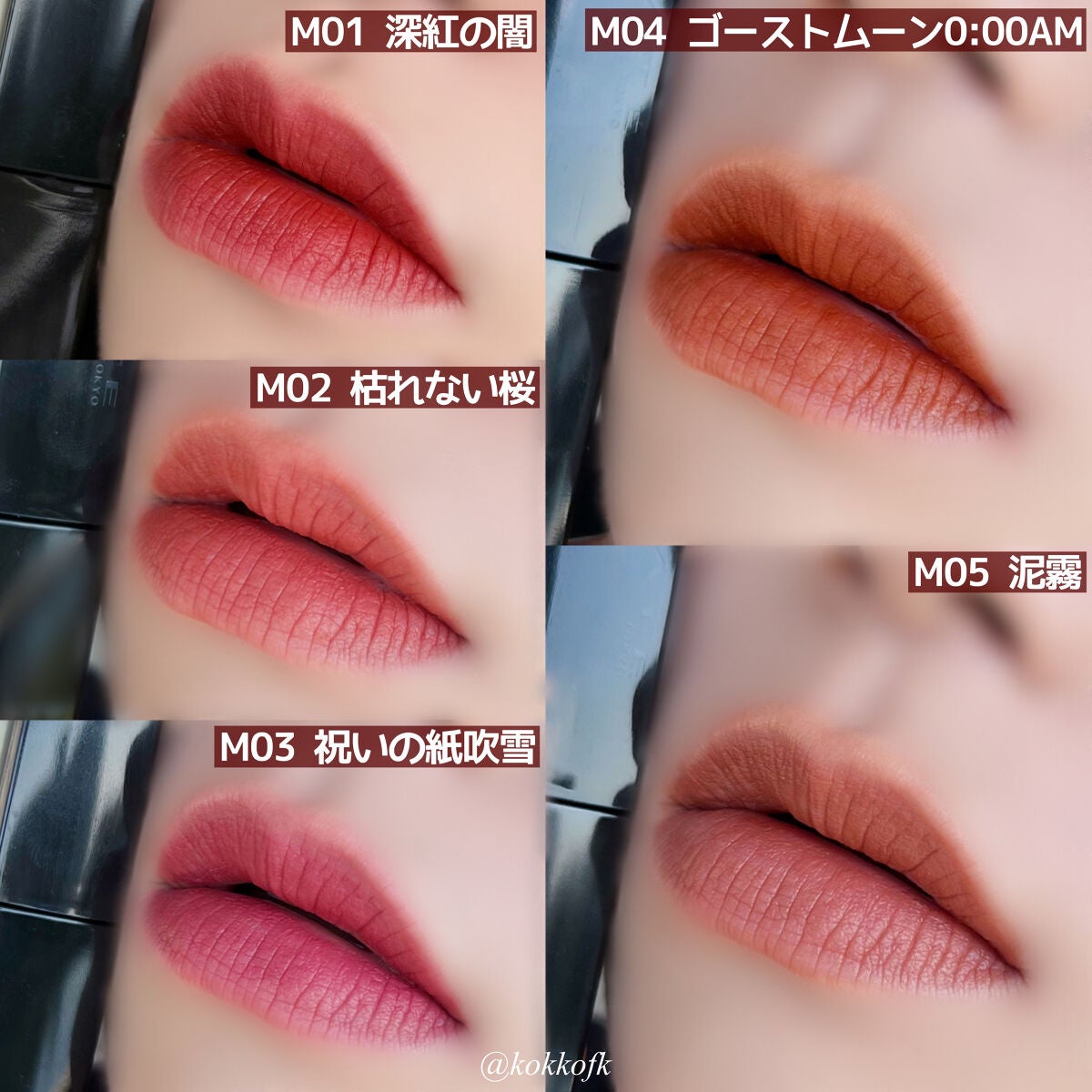 リップモンスター スフレマット/KATE/口紅を使ったクチコミ(5枚目)