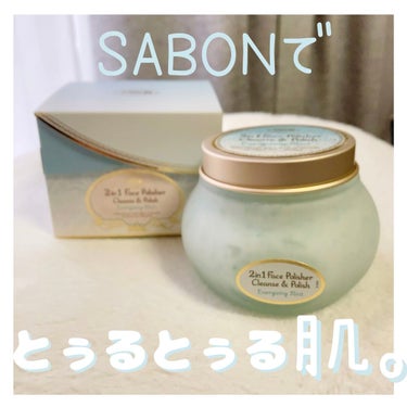  SABONフェイスポリッシャー リフレッシング
ちゅるんちゅるんな肌に🧼


もうすぐマスクの着用も自由になりますね😄
メイクをもっと楽しめるように、お手入れアイテム
にプラスしてみませんか？🙄

じ