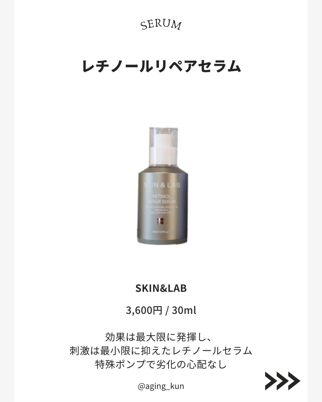 ヴィーガンリポソームレチノールセラム/SKIN&LAB/美容液を使ったクチコミ（3枚目）