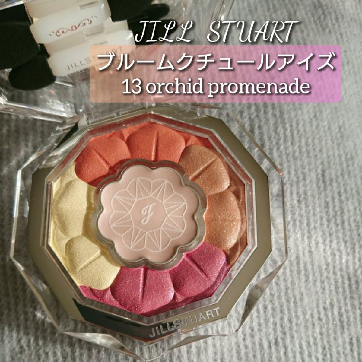 ジルスチュアート ブルームクチュール アイズ/JILL STUART/アイシャドウパレットを使ったクチコミ(1枚目)