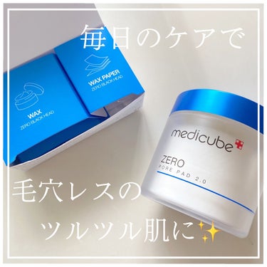 ゼロ毛穴パッド2.0/MEDICUBE/拭き取り化粧水を使ったクチコミ（1枚目）