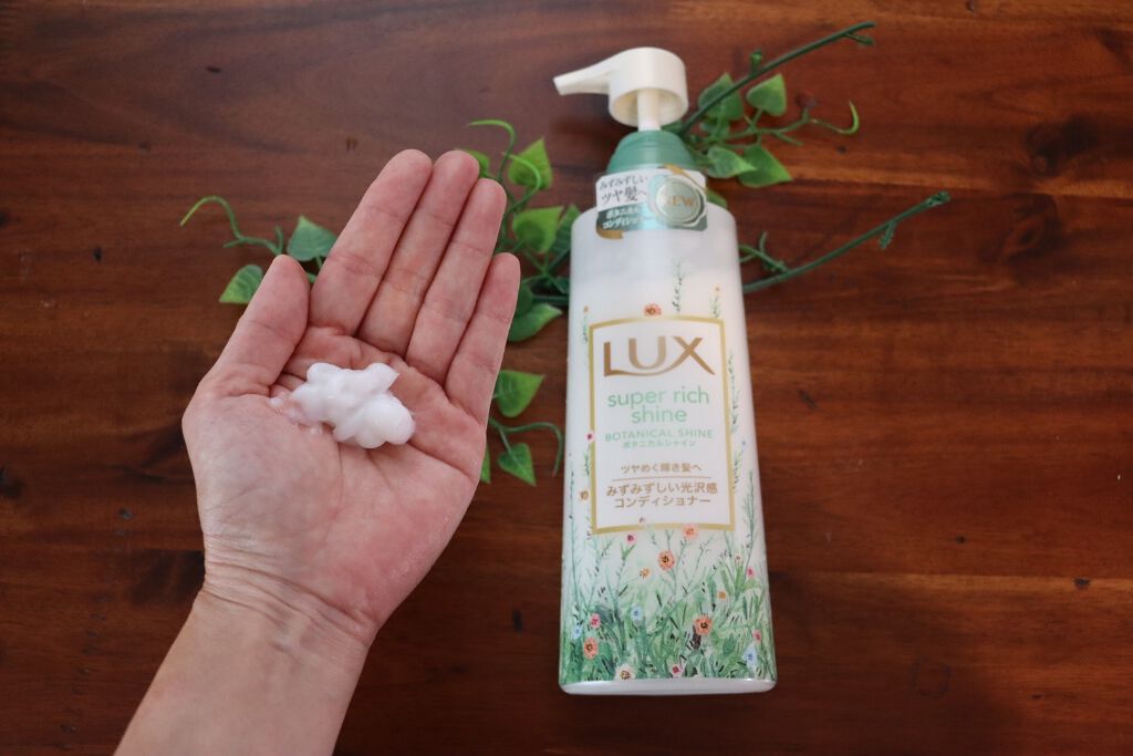スーパーリッチシャイン ボタニカルシャイン 光沢シャンプー /光沢コンディショナー/LUX/市販シャンプーを使ったクチコミ(4枚目)