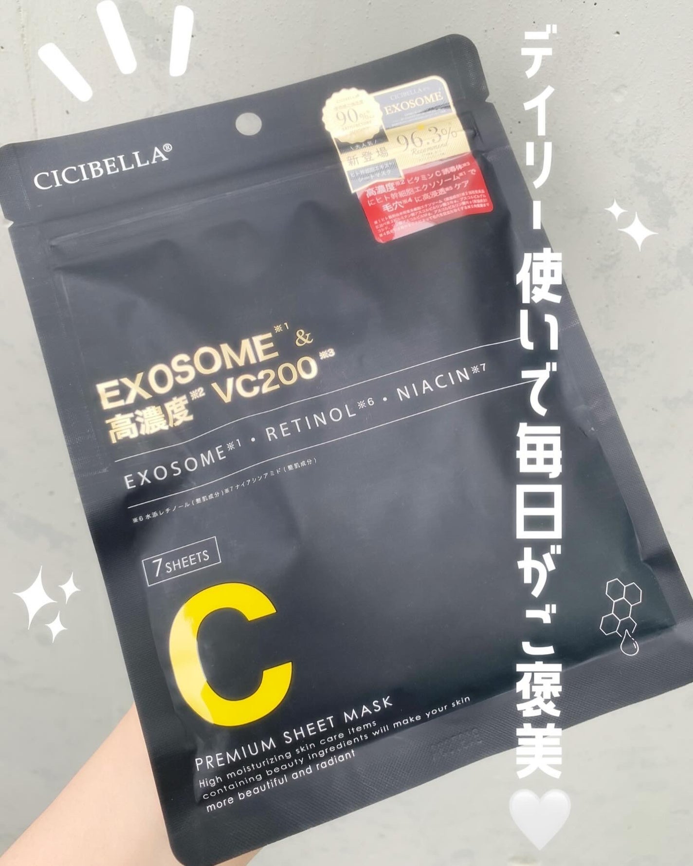 シートマスク ヒト幹細胞×VC200/CICIBELLA/シートマスク・パックを使ったクチコミ(1枚目)