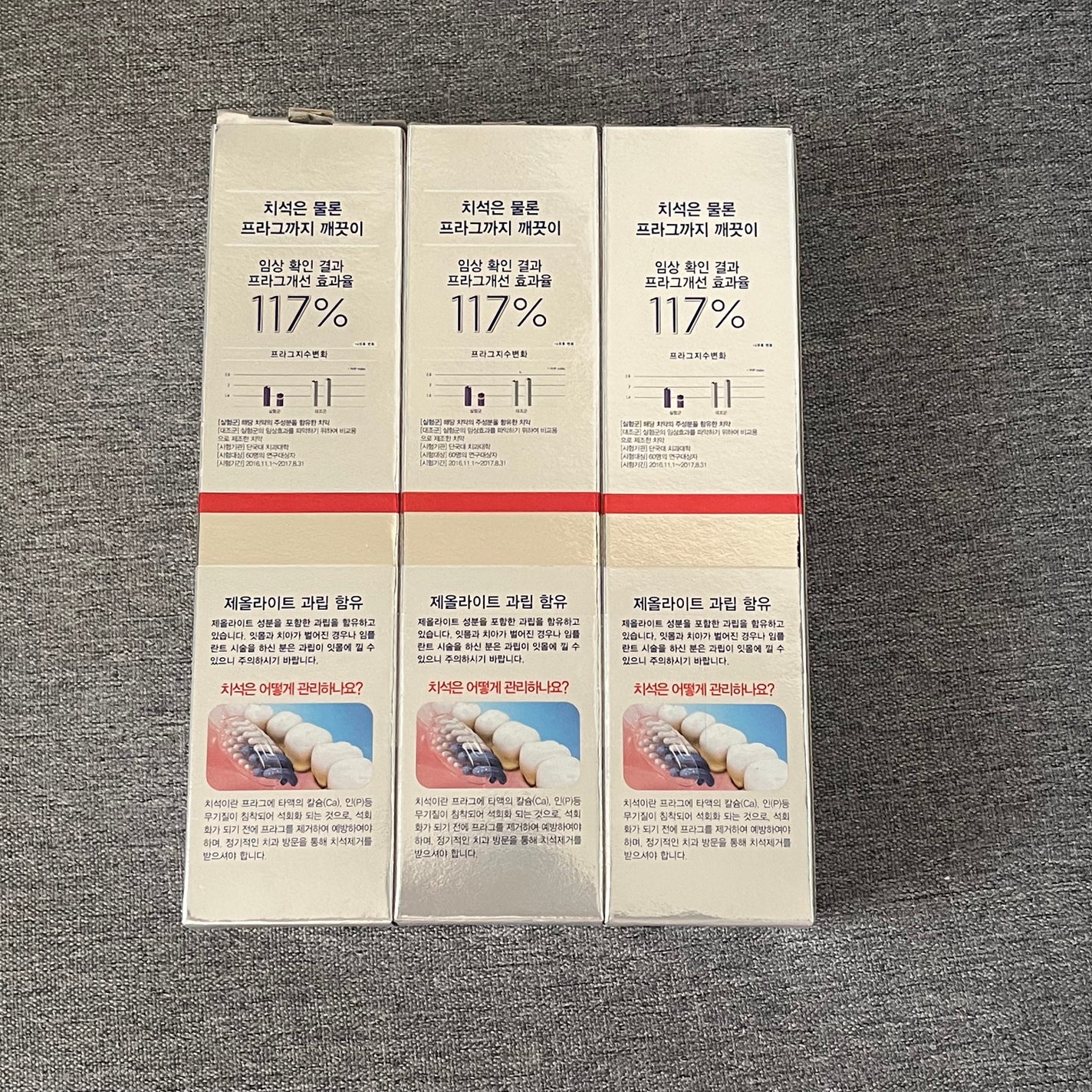 MEDIAN/アモーレパシフィック/歯磨き粉を使ったクチコミ(2枚目)