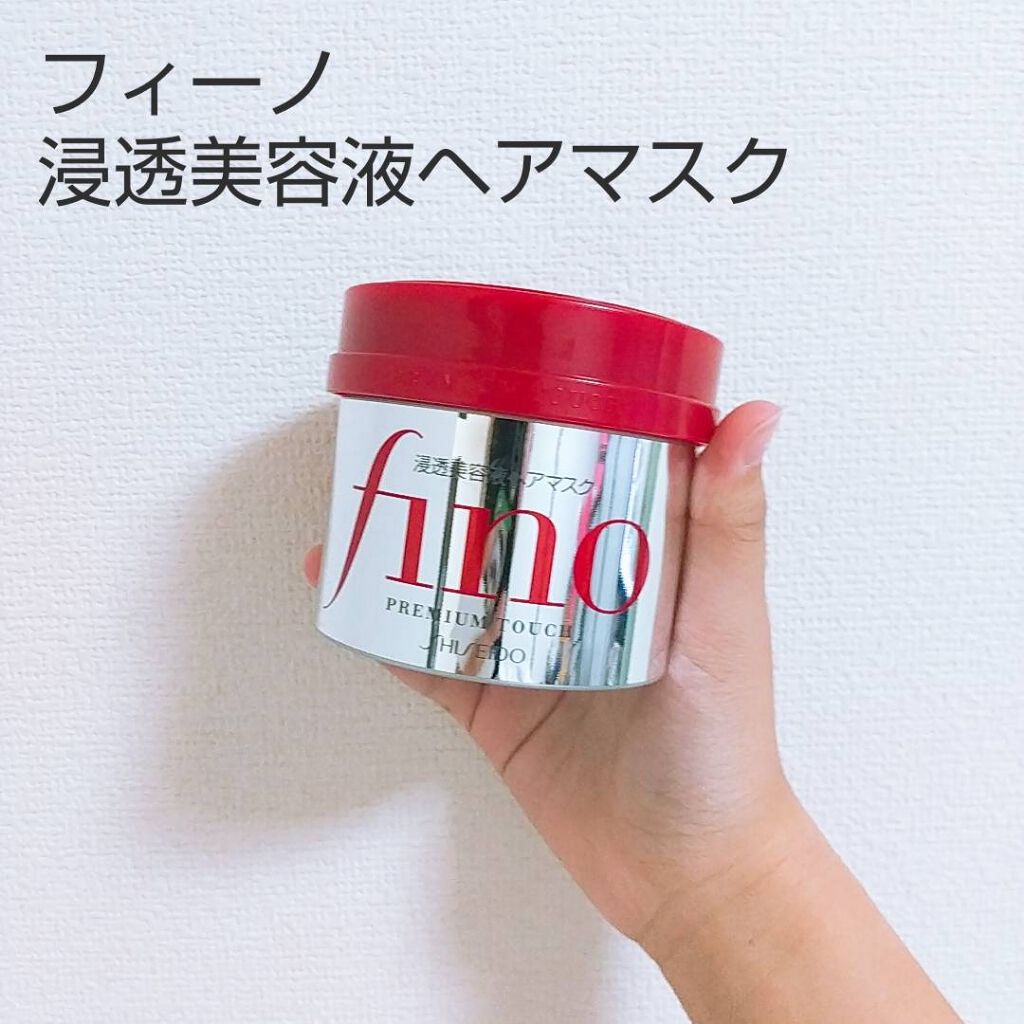 フィーノ　プレミアムタッチ　濃厚美容液ヘアマスク/フィーノ/ヘアマスク・ヘアパックを使ったクチコミ（1枚目）