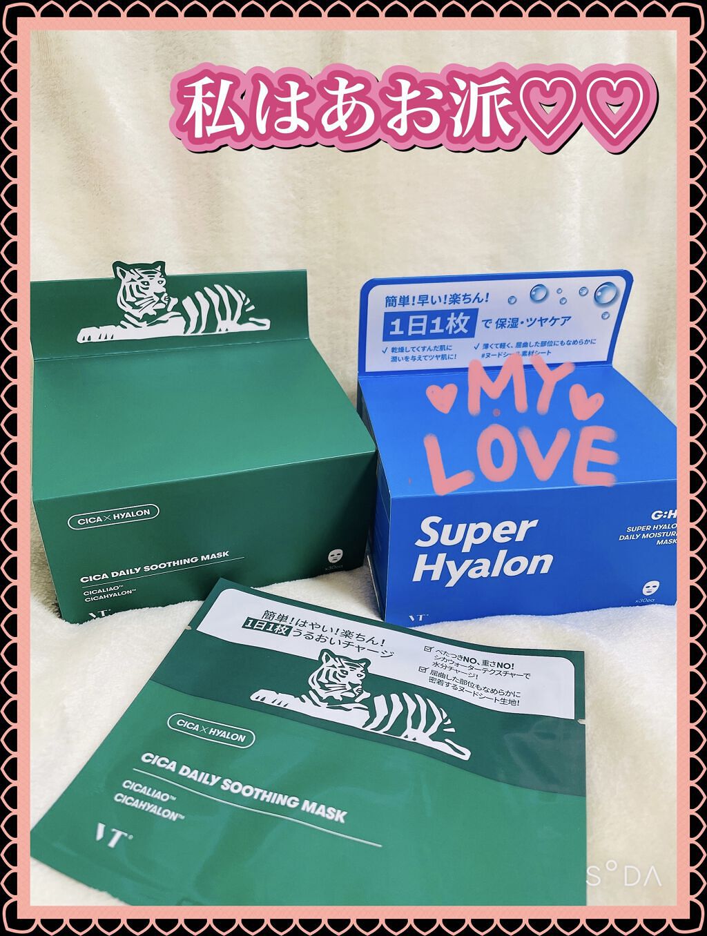CICA デイリースージングマスク/VT/シートマスク・パックを使ったクチコミ（2枚目）