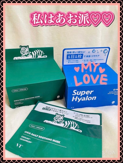 CICA デイリースージングマスク/VT/シートマスク・パックを使ったクチコミ(2枚目)